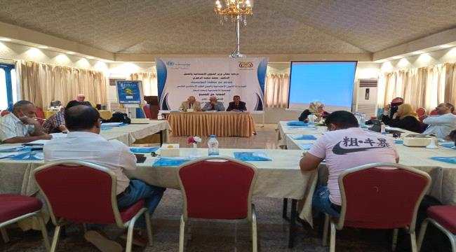 وزارة الشؤون الاجتماعية والعمل تقيم اللقاء الإستشاري الخامس للحماية الاجتماعية