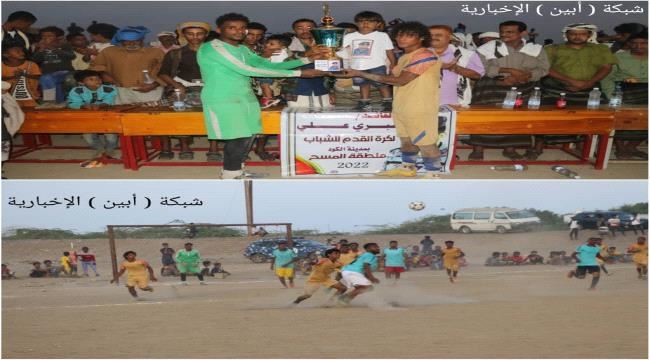 في ختام دوري الشهيد صبري علي..فريق " الغرافة " ينتزع الفوز ويحصل على كأس الدوري