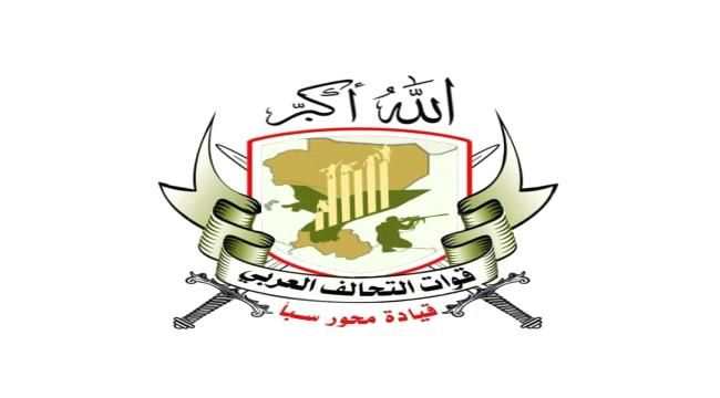 محور سبأ..أمل مارب والجوف والبيضاء في الخلاص من الحوثي