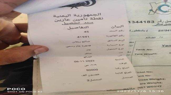 نقاط إخوانية تفرض جبايات على الشاحنات في شبوة