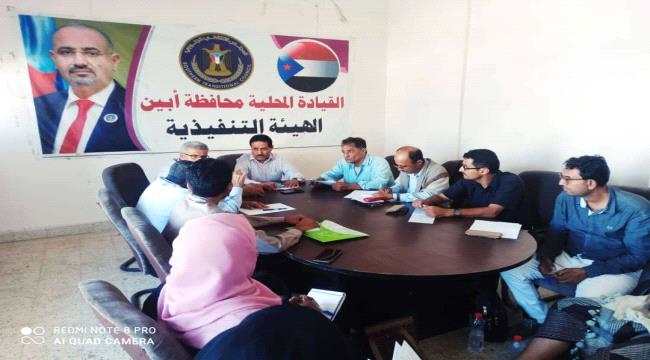تنفيذية انتقالي أبين تقف أمام التطورات والتحشيدات العسكرية للمليشيات الحو-ثية باتجاه جيشان