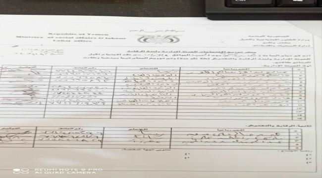 بأشراف مدير مكتب الشؤون الاجتماعية..الهيئة الإدارية للاتحاد التعاوني الزراعي الجنوبي بلحج تنتخب رئيسا لها