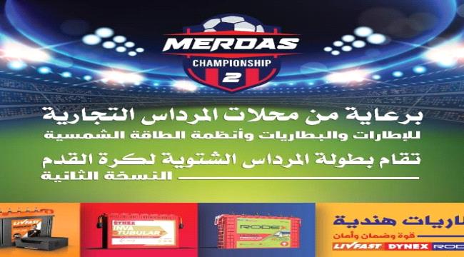 اليوم.. انطلاق بطولة المدراس الشتوية لكرة القدم في مدينة عدن	