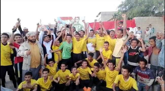 حالمين بطلاً لدوري الشهيد القائد ابو اليمامة لفئة النأشئين  