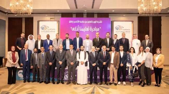 اليمن  تشارك في ملتقى التحول الرقمي لوزراء التربية والتعليم العالي العرب في دبي
