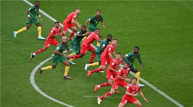الكاميرون تخسر من سويسرا بطعنة غادرة