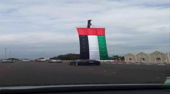وبقت الامارات  تضمد الجروح ,, ورحلت اجندات تنظيم الشيطان
