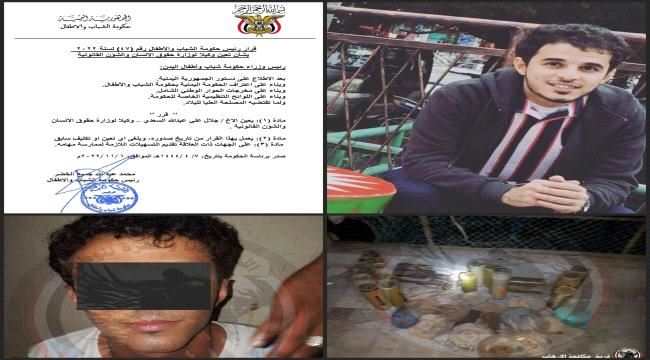 تعيين أحد عناصر تنظيم داعش  وكيلاً  لوزارة في الشرعية اليمنية