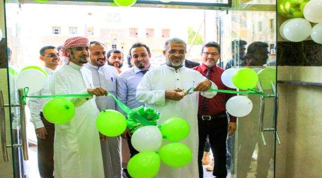 بنك القطيبي الإسلامي يفتتح فرعه الجديد في عقبة كريتر بعدن