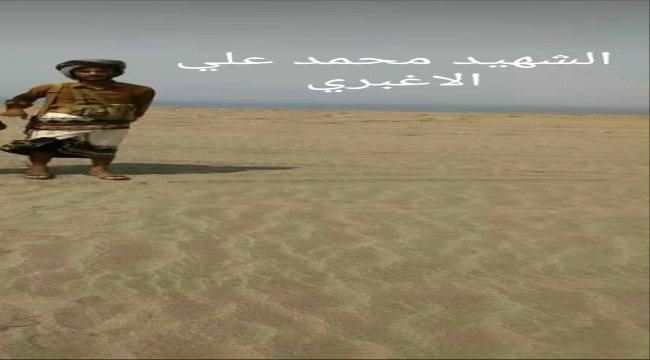 قبيلة الاغبرة وأسرة المغدور به محمد علي الاغبري يناشدون سلطة محافظة تعز وكل المسؤولين والقادة بسرعة تسليم مرتكبي الجريمة