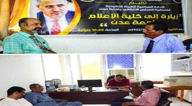 سياسية واقتصادية منسقية الانتقالي تنفذان نزولاً لكلية الإعلام وإدارة البحث العلمي بجامعة عدن