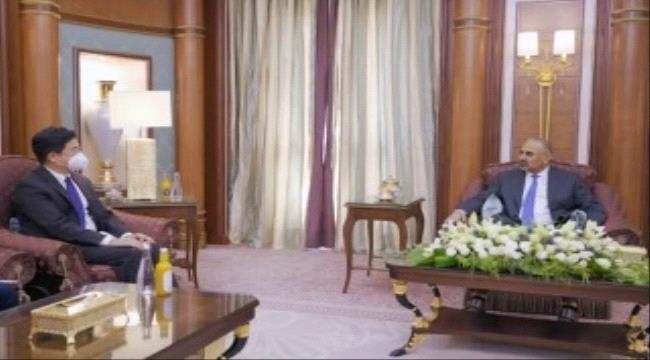 الرئيس القائد عيدروس الزُبيدي يشيد بالعلاقات التاريخية التي تربط بلادنا بجمهورية الصين الشعبية