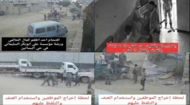 مؤسسة السليماني للتجارة والمقاولات تصدر بيان بشأن اقتحام مقرها في عدن من قبل قوة أمنية