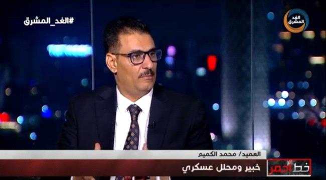 خبير عسكري: رفض تمديد  الهدنة قرار إيراني و الحوثي يقبل عندما يكون عاجز وضعيف