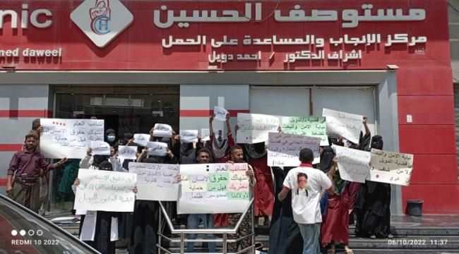 وقفة احتجاجية لأهالي وزملاء موظفي مستوصف الدويل المحتجزين بالاشتباه في واقعة مقتل الدكتور الدويل بعدن