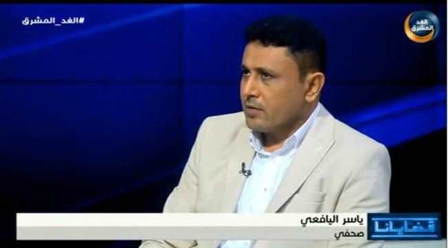 اليافعي : الحل الشامل يكون بحكومة للبناء والتنمية في الجنوب وحكومة للتحرير في الشمال 