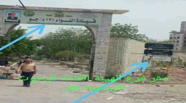 لواء يتبع محور تعز الإخواني يحول ورشة للبحوث الزراعية إلى محطة غاز 