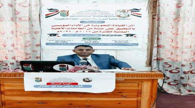 مبارك الدكتوراة الثانية للجلال