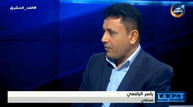اليافعي : يجب على القوات الجنوبية أخذ بيان القاعدة بمحمل الجد