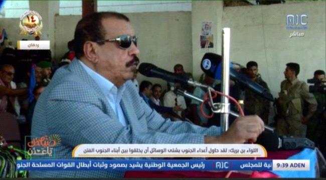 اللواء أحمد بن بريك: لن نسمح لأصحاب المشاريع الصغيرة بتمزيق النسيج الاجتماعي في حضرموت خاصة والجنوب عامة 