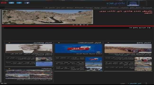 يافع نت...مشروع إعلامي جديد تهتم بالشأن اليافعي واليمني 