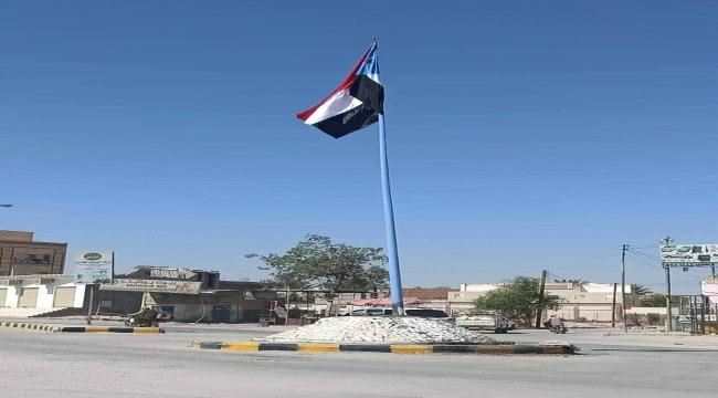 عاجل : رفع اكبر علم لدولة الجنوب وسط جولة الشهيد سعد بن حبريش بمنطقه سحيل بسيئون
