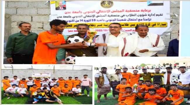 كلية ناصر الزراعية يتوج كأس 14 أكتوبر بعد تغلبه على صبر بمباراة ودية بلحج