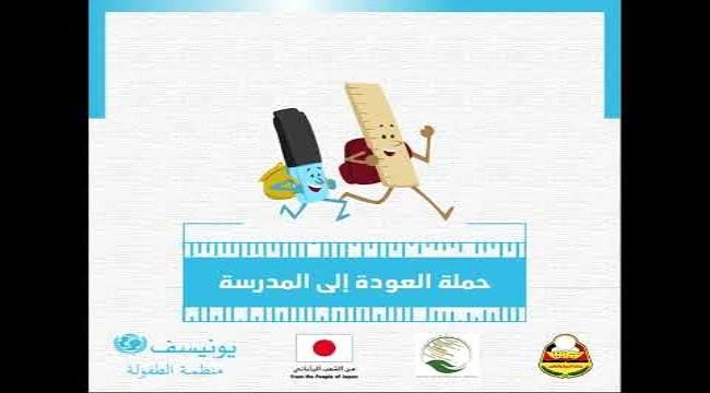 انطلاقة نحو التفوق  (حملة العودة إلى المدرسة 2022-2023)