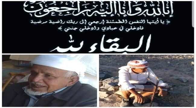 تعازينا آل وحيش مكيراس
