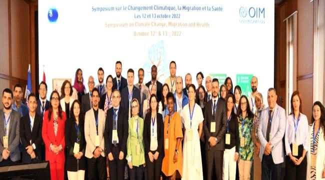 مدير عام صحة الموانئ يمثل وزارة الصحة في منتدى دولي حول هجرة المناخ وأثرها على الصحة وتنسيق العمل مع صحة الحدود المغربية