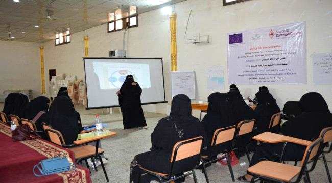 ارضية مشتركة  وتحاد نساء لحج ينفذان ورشة التوجيه والارشاد للجمعيات النسوية بلحج