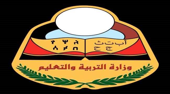 مصدر مسؤول في وزارة التربية يؤكد صرف مبالغ اللجان العاملة في الكنترولات خلال اليومين القادمين
