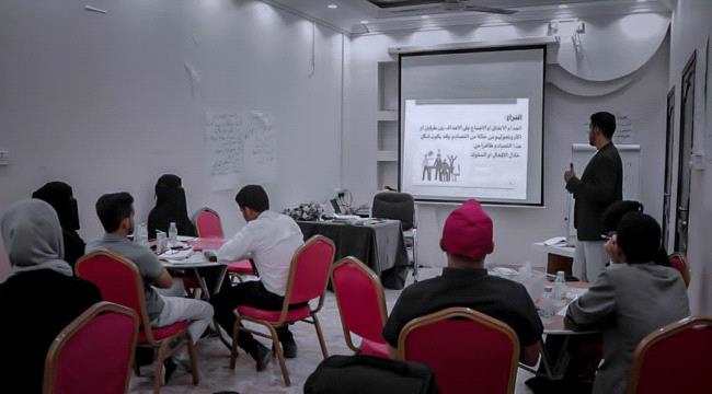 انسجام للتنمية تدشن دورة تدريبية حول "تحويل النزاعات وبناء السلام"  في المكلا 