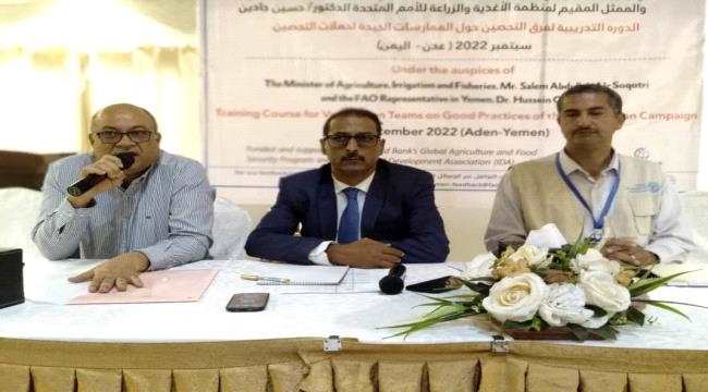 تدشين دورة تدريبية في مجال الممارسات الجيدة لحملات التحصين بعدن