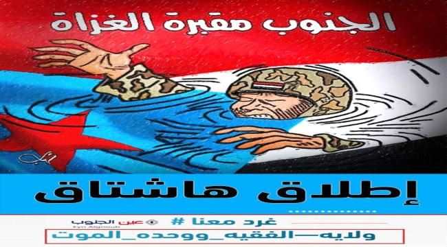 هاشتاج #ولايه_الفقيه_ووحدة_الموت يجتاح المنصات العالمية