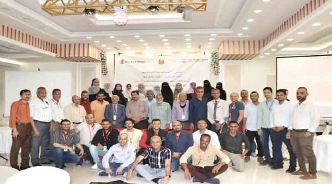 وزارة التربية ومنظمة رعاية الأطفال تختتمان ورشة العمل لاستعراض الخطة التنفيذية لمشروع استعادة التعليم والتعلم بعدن
