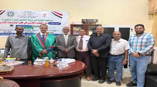 مدير عام شرطة البيضاء ينال شهادة الدكتوراة بامتياز ومرتبة الشرف 