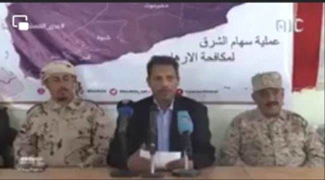 محافظ ابين يوضح اهداف المرحلة الرابعة من سهام الشرق