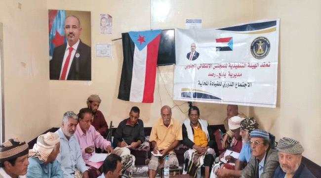 القيادة المحلية لانتقالي يافع رصد تعقد اجتماعها العام الموسع للفصل الثالث للعام 2022