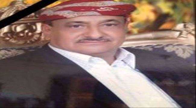 الشيخ صالح العزاني يعزي بوفاة المناضل احمد عبدربه علوي موسى