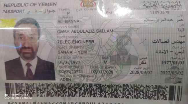 العثور على جواز سفر ومحفظه في الخط الدائري بمديرية أحور