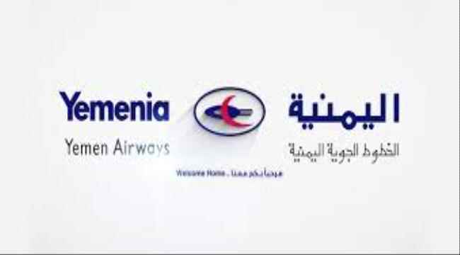 اليمنية توضح ملابسات منع المواطنين اليمنيين من دخول مصر في الرحلة 601