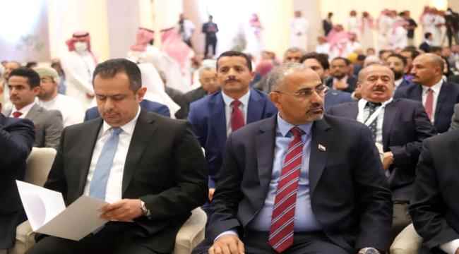 العرب اللندنية : اجتماع يمني - سعودي في الرياض لإنهاء الانقسام داخل المجلس الرئاسي