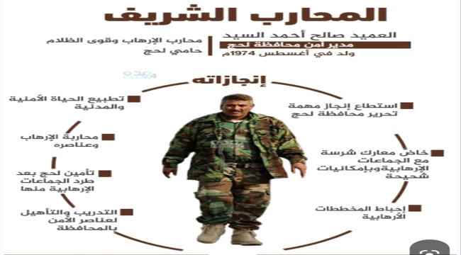 الكشف عن موعد ومكان تشييع اللواء صالح السيد