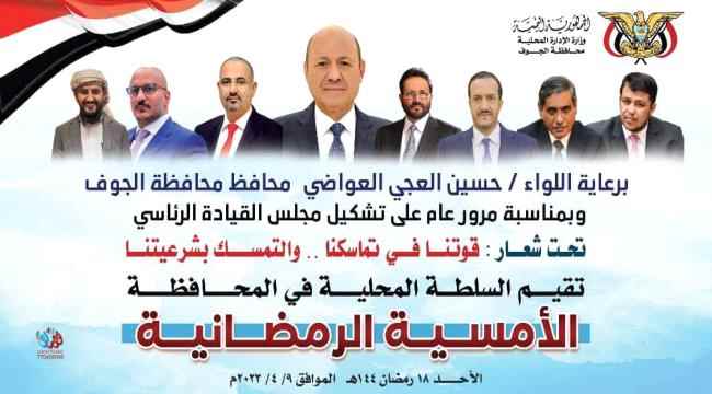 العرادة يتبنى رسمياً التمرد ضد محافظ الجوف