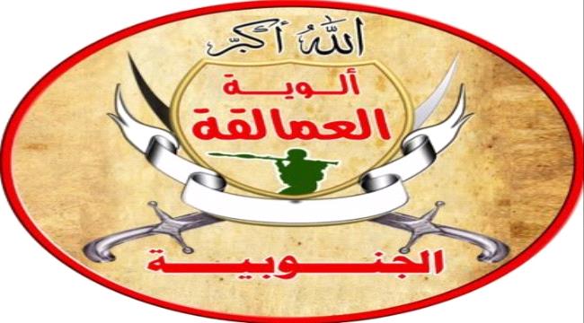 ألوية العمالقة الجنوبية تحدد موقفها من مفاوضات السلام مع الحوثي