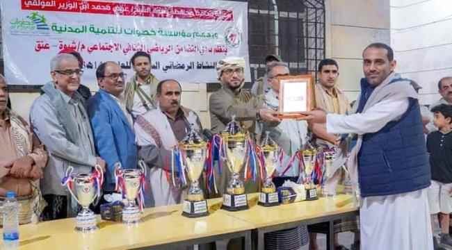 شبوة..ختام رائع للنشاط الرمضاني لنادي التضامن والكريبية بطل لكرة الطائرة، وتكريم الفريق الاول