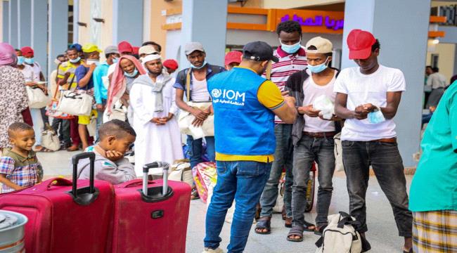 المنظمة الدولية للهجرة ترتب رحلات عودة المهاجرين من اليمن الى بلادهم