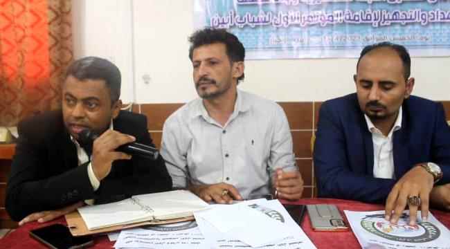أبين.. الإعلان عن تشكيل وبدء أعمال اللجنة التحضيرية للمؤتمر الأول لشباب أبين 