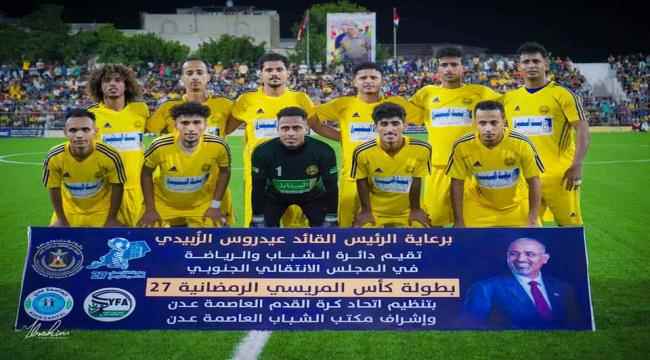 عاجل : الشعلة بطلاً لكأس الفقيد المريسي بعد فوزه على وحدة عدن بركلات الترجيح